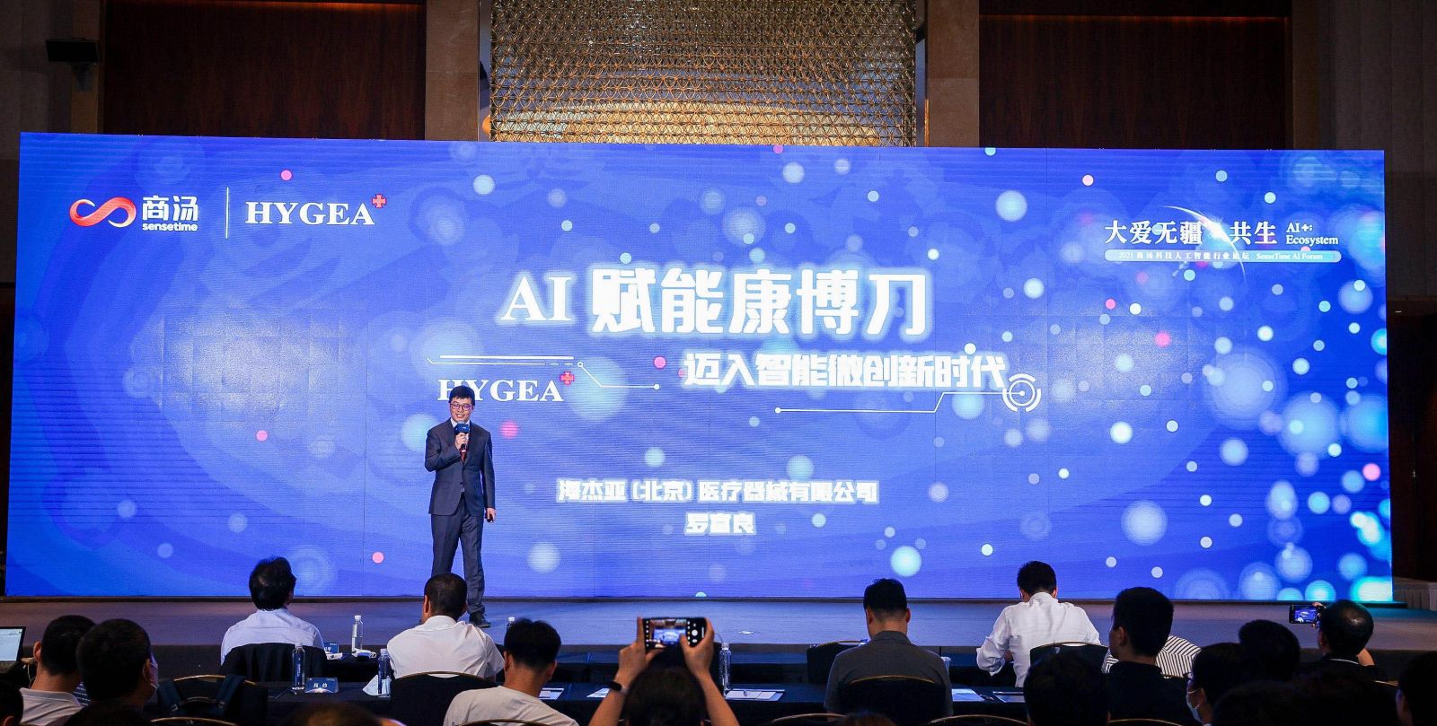 AI賦能康博刀，邁向智能微創(chuàng)新時(shí)代