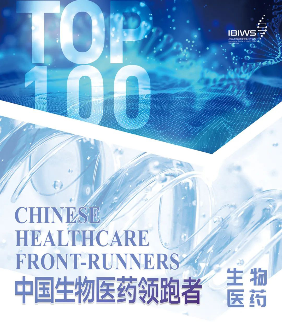 領(lǐng)跑TOP100 | 「海杰亞醫(yī)療」獲評(píng)「Front-Runners」醫(yī)療器械賽道第6名！